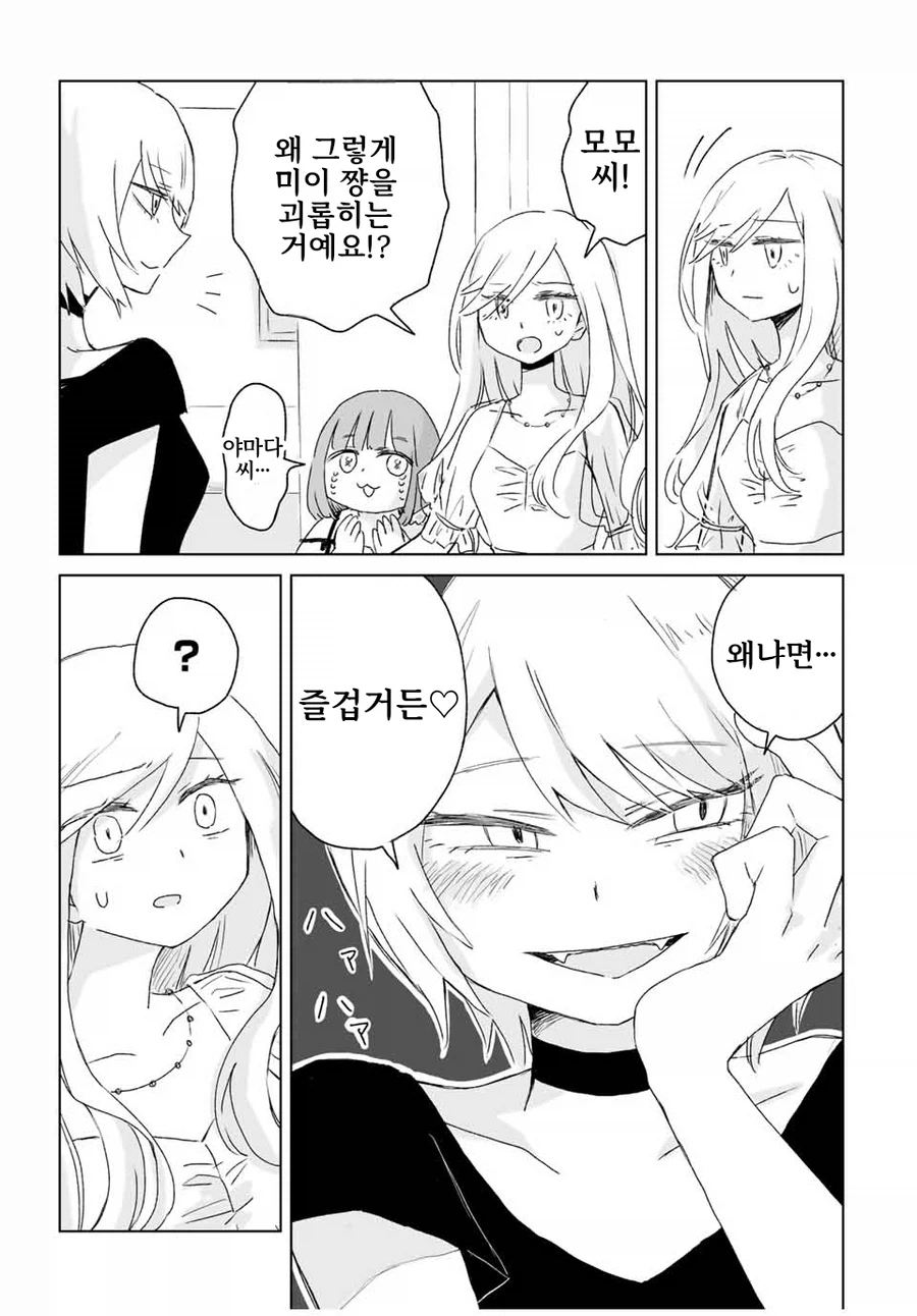 일본 유흥업소에서 일하는 만화.manga_17.webp