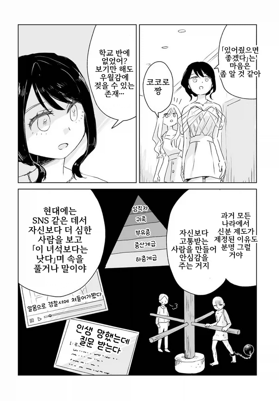 일본 유흥업소에서 일하는 만화.manga_19.webp