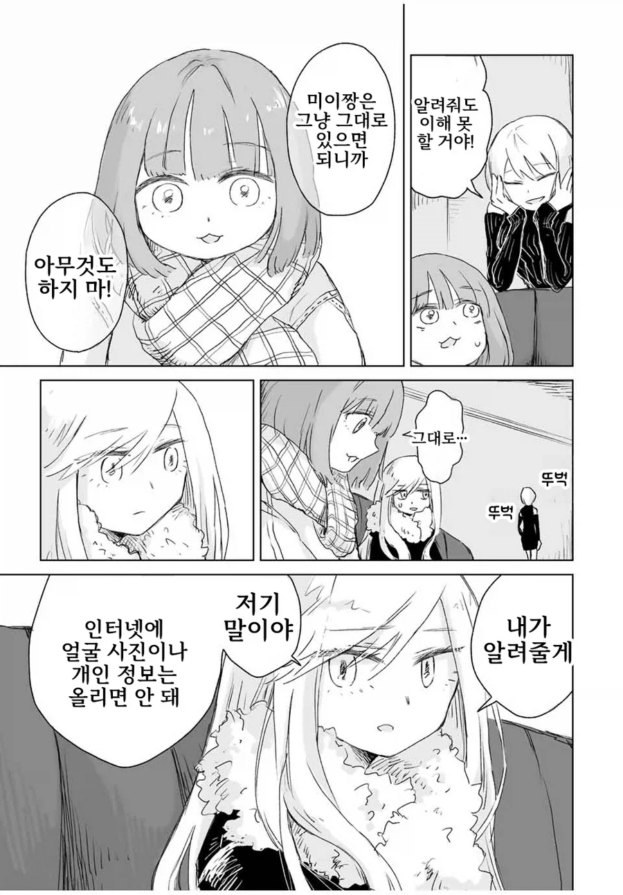 일본 유흥업소에서 일하는 만화.manga_23.webp