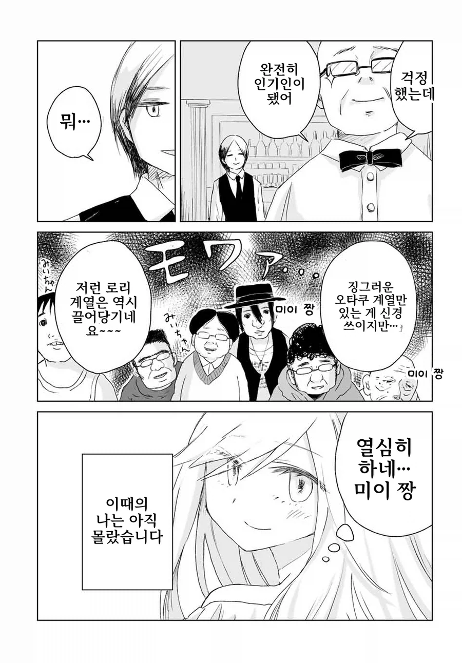 일본 유흥업소에서 일하는 만화.manga_29.webp