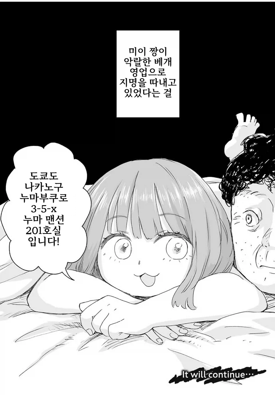 일본 유흥업소에서 일하는 만화.manga_31.webp