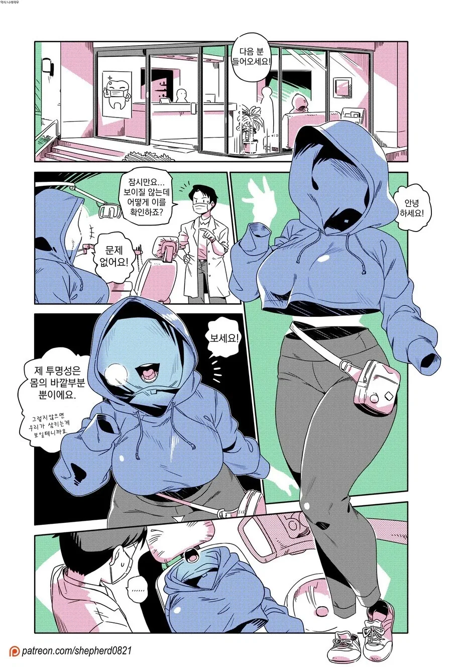 림버스) 귀여운 만화나 봐라 이미지 18