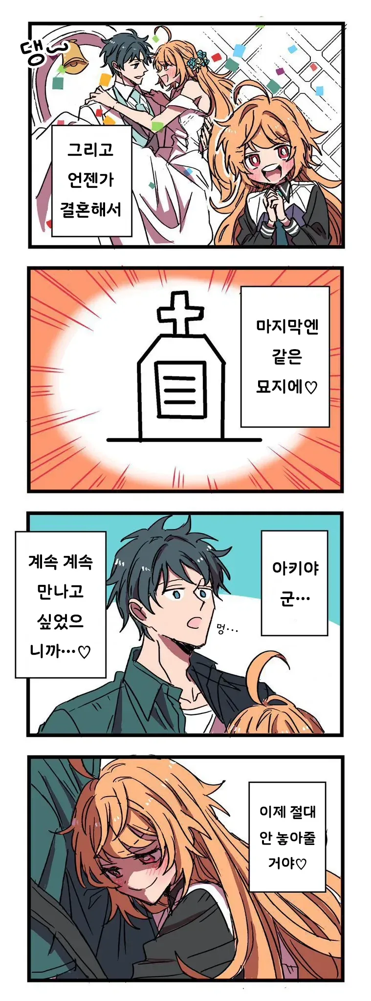 갑자기 여장하고 나온 친구 만화_4.webp