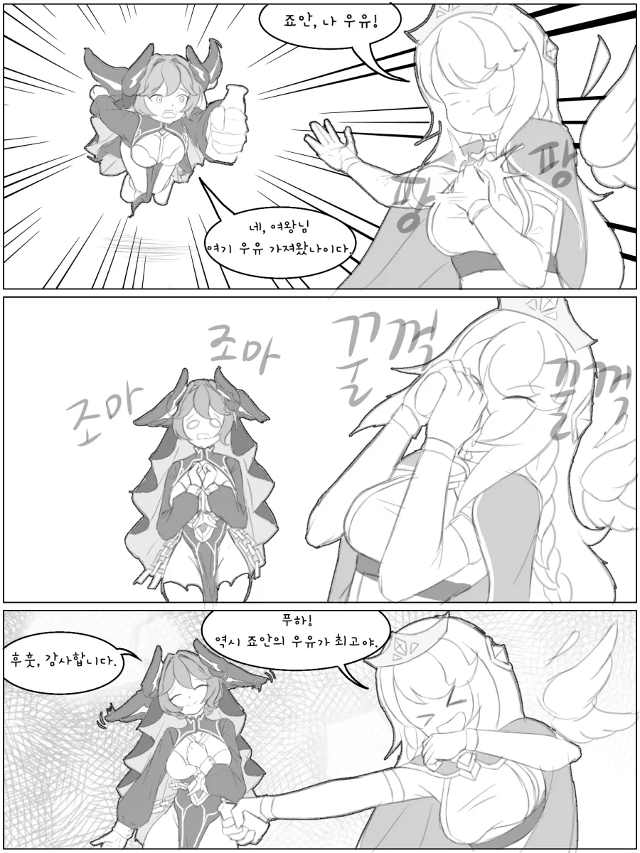 FGO)호빵맨을 소환해버린 .manwha 이미지 3