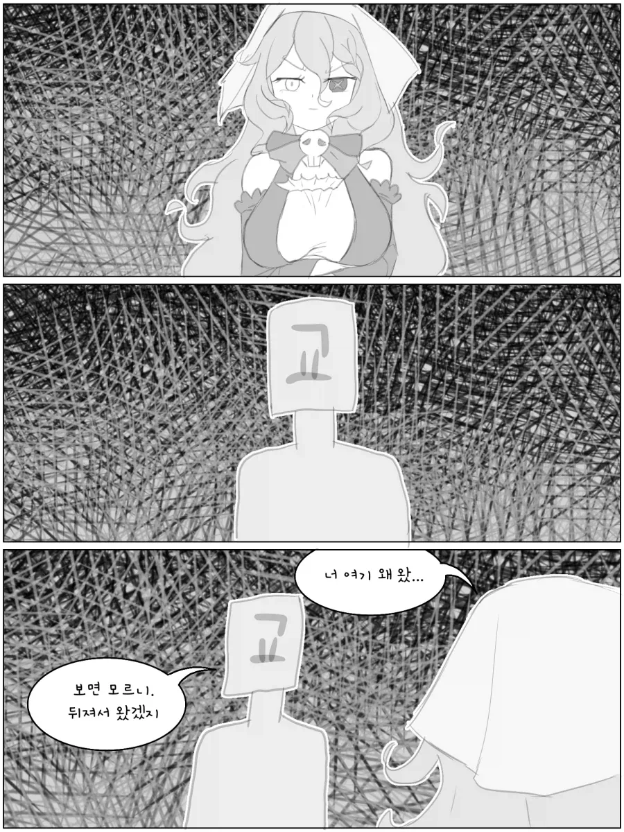 트릭컬) 죠안과 우유 Manhwa_3.webp
