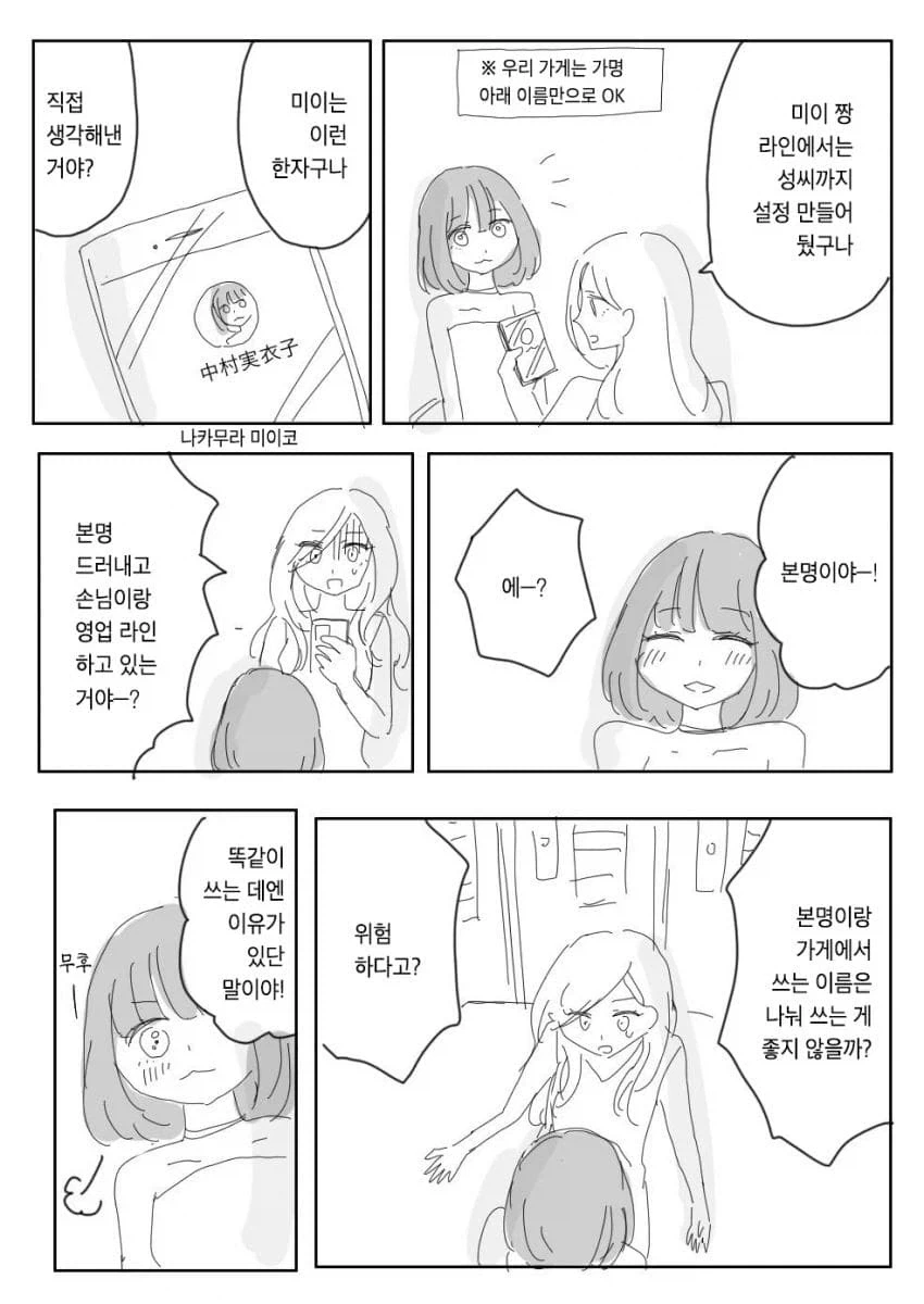 고향 최고! 작가가 적극 추천하는 만화.manga_2.webp