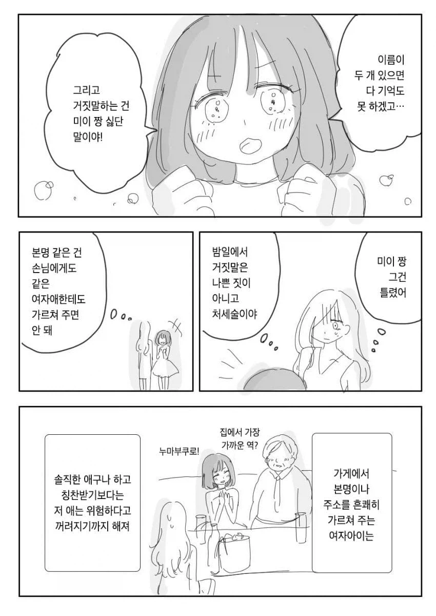 고향 최고! 작가가 적극 추천하는 만화.manga_3.webp