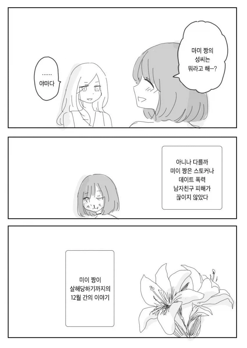 고향 최고! 작가가 적극 추천하는 만화.manga_4.webp