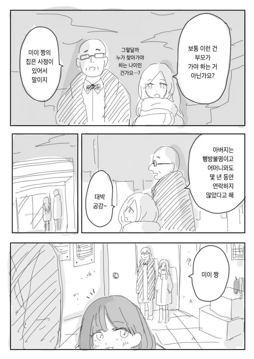 고향 최고! 작가가 적극 추천하는 만화.manga_7.webp