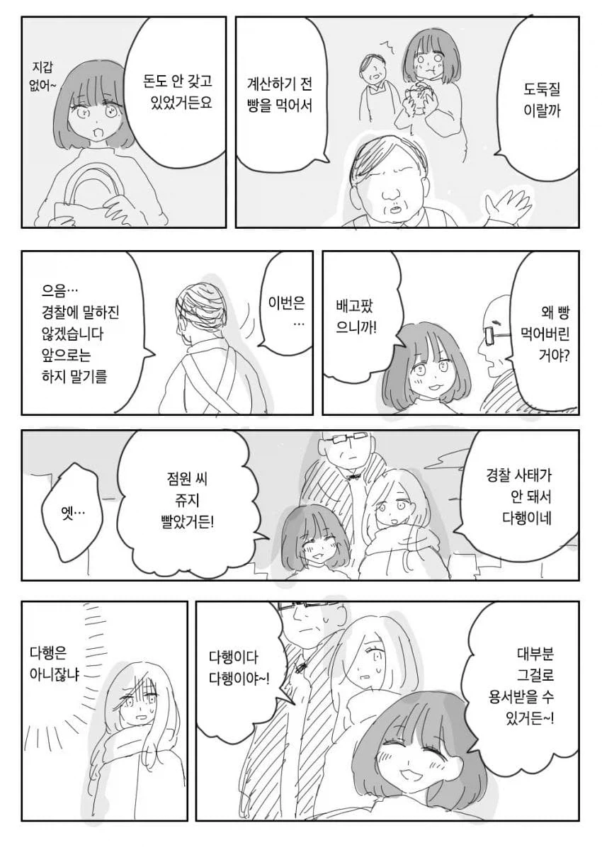 고향 최고! 작가가 적극 추천하는 만화.manga_8.webp