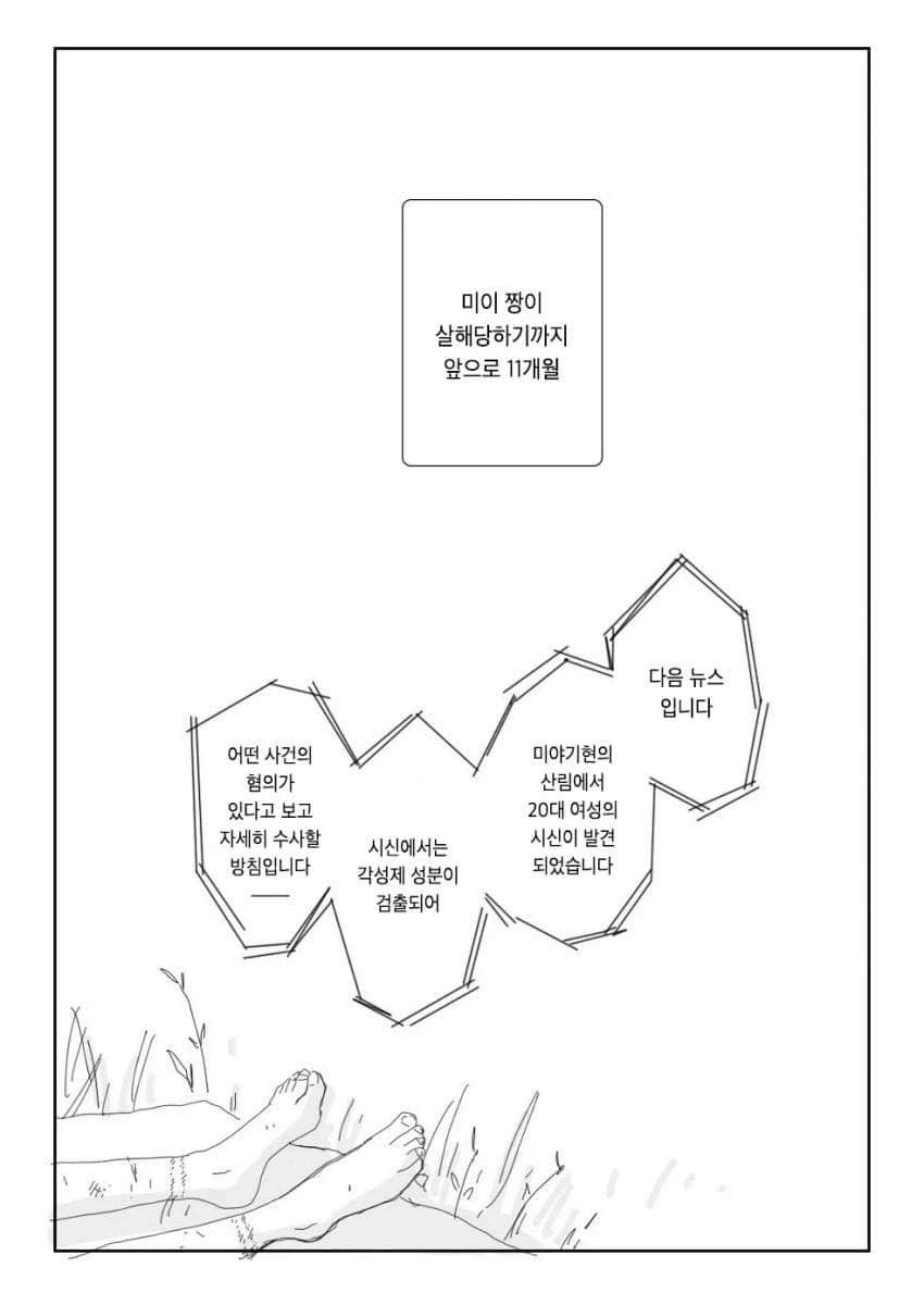 고향 최고! 작가가 적극 추천하는 만화.manga_9.webp
