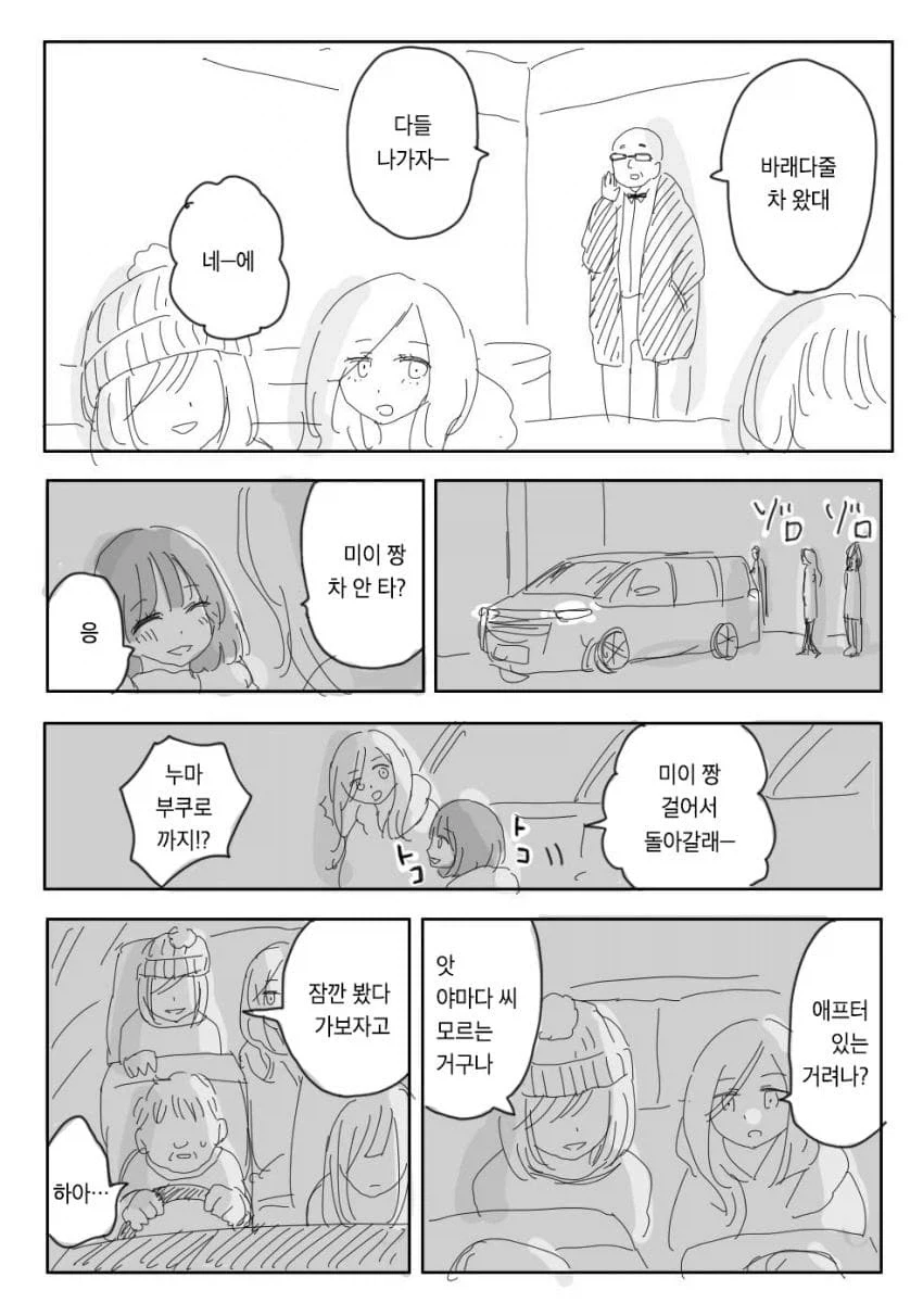 고향 최고! 작가가 적극 추천하는 만화.manga_11.webp