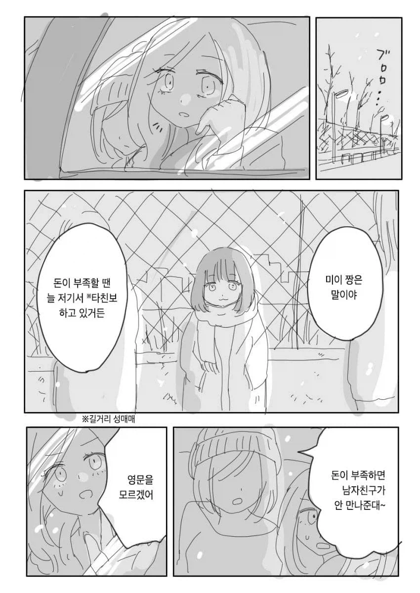 고향 최고! 작가가 적극 추천하는 만화.manga_12.webp