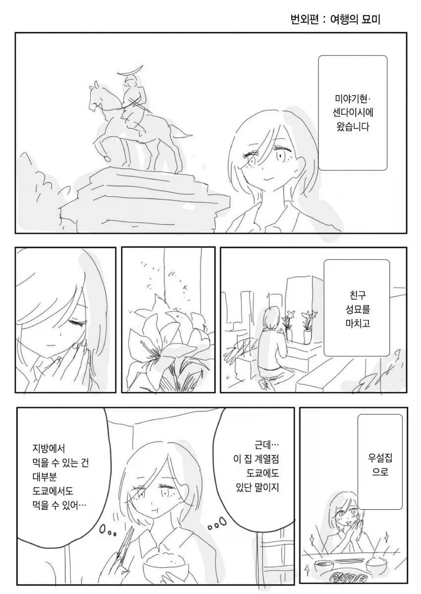 고향 최고! 작가가 적극 추천하는 만화.manga_16.webp