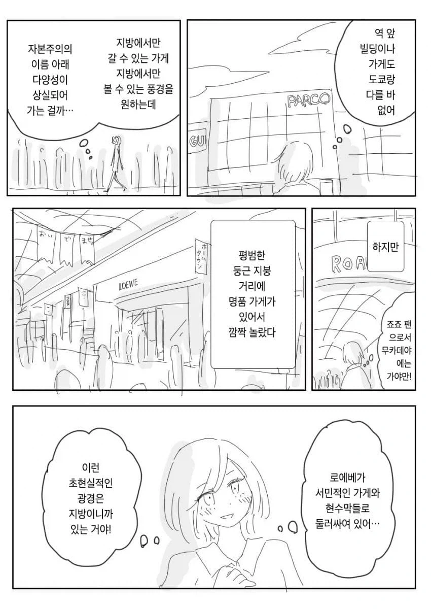 고향 최고! 작가가 적극 추천하는 만화.manga_17.webp