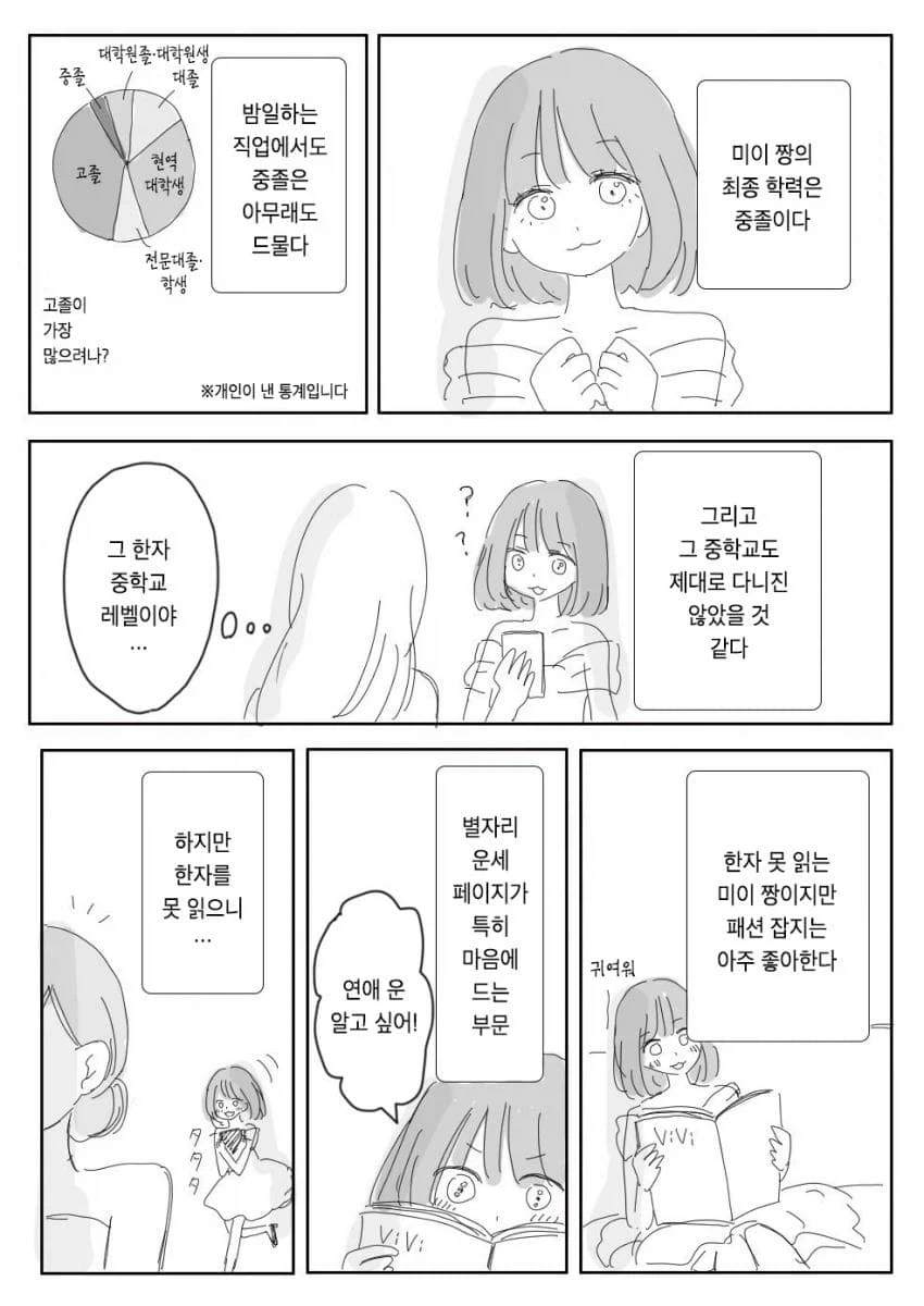 고향 최고! 작가가 적극 추천하는 만화.manga_19.webp