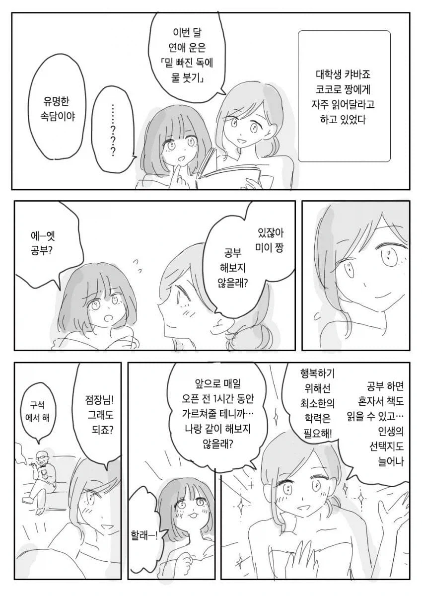 고향 최고! 작가가 적극 추천하는 만화.manga_20.webp