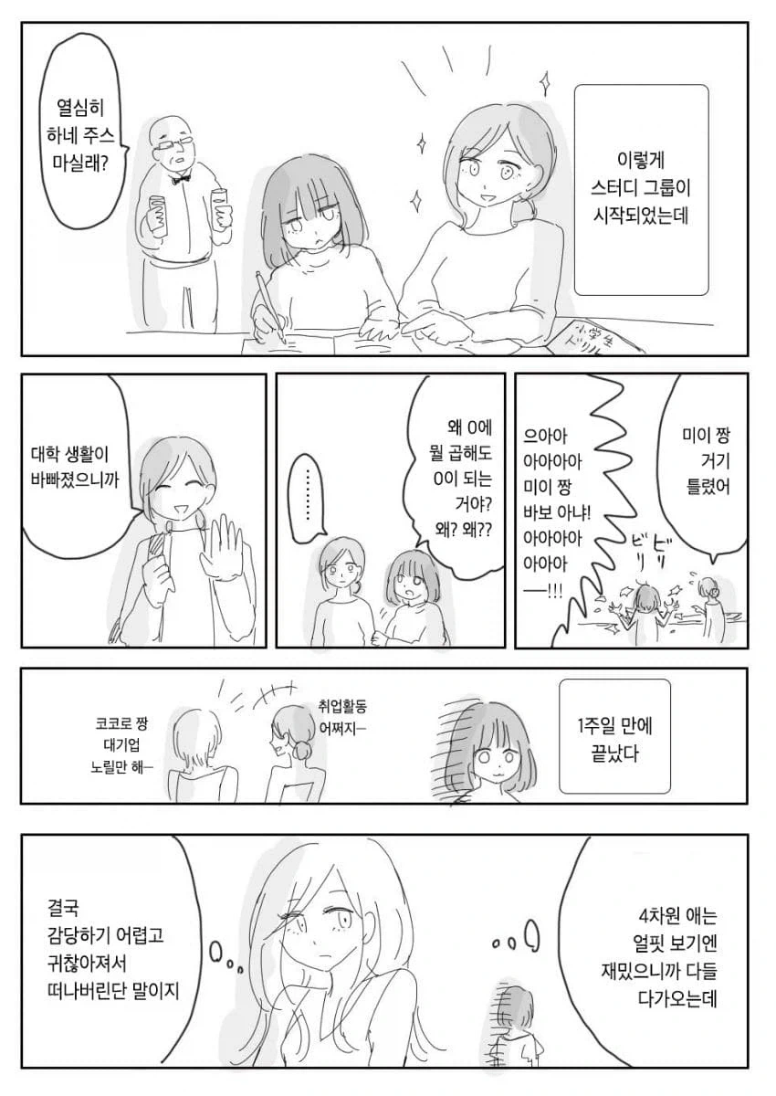 고향 최고! 작가가 적극 추천하는 만화.manga_21.webp