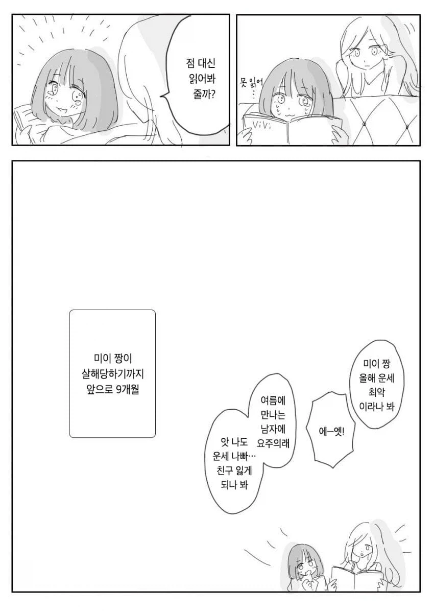 고향 최고! 작가가 적극 추천하는 만화.manga_22.webp