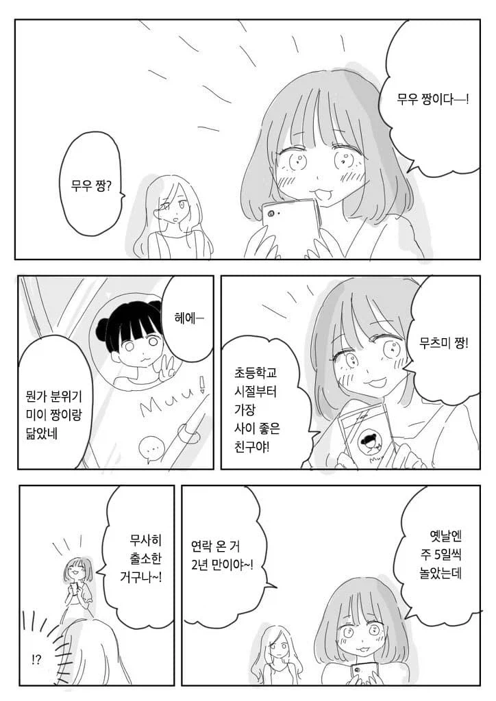 고향 최고! 작가가 적극 추천하는 만화.manga_24.webp