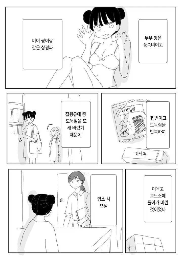 고향 최고! 작가가 적극 추천하는 만화.manga_25.webp