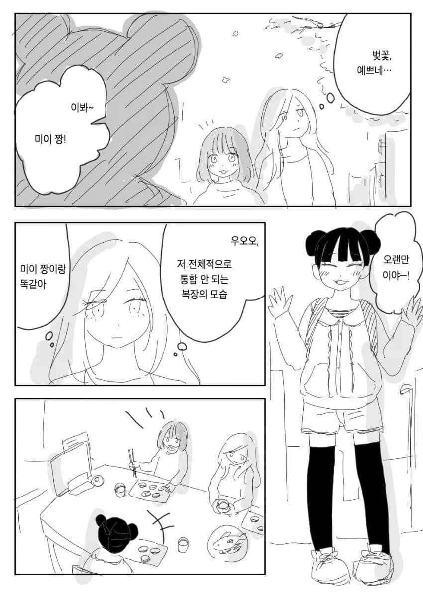 고향 최고! 작가가 적극 추천하는 만화.manga_27.webp