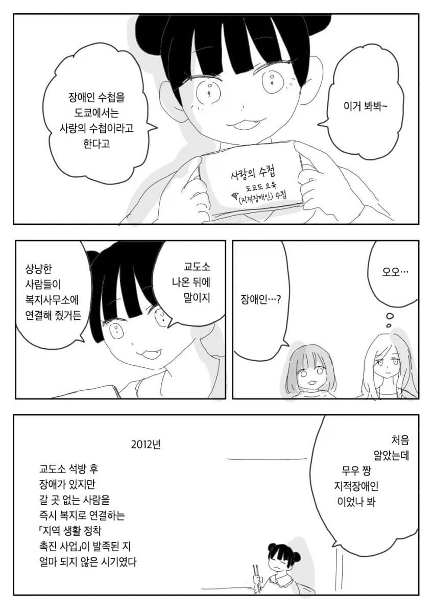 고향 최고! 작가가 적극 추천하는 만화.manga_28.webp