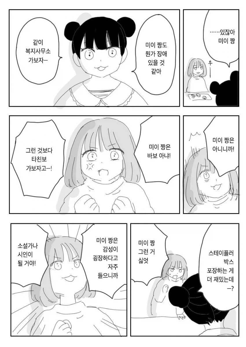고향 최고! 작가가 적극 추천하는 만화.manga_30.webp