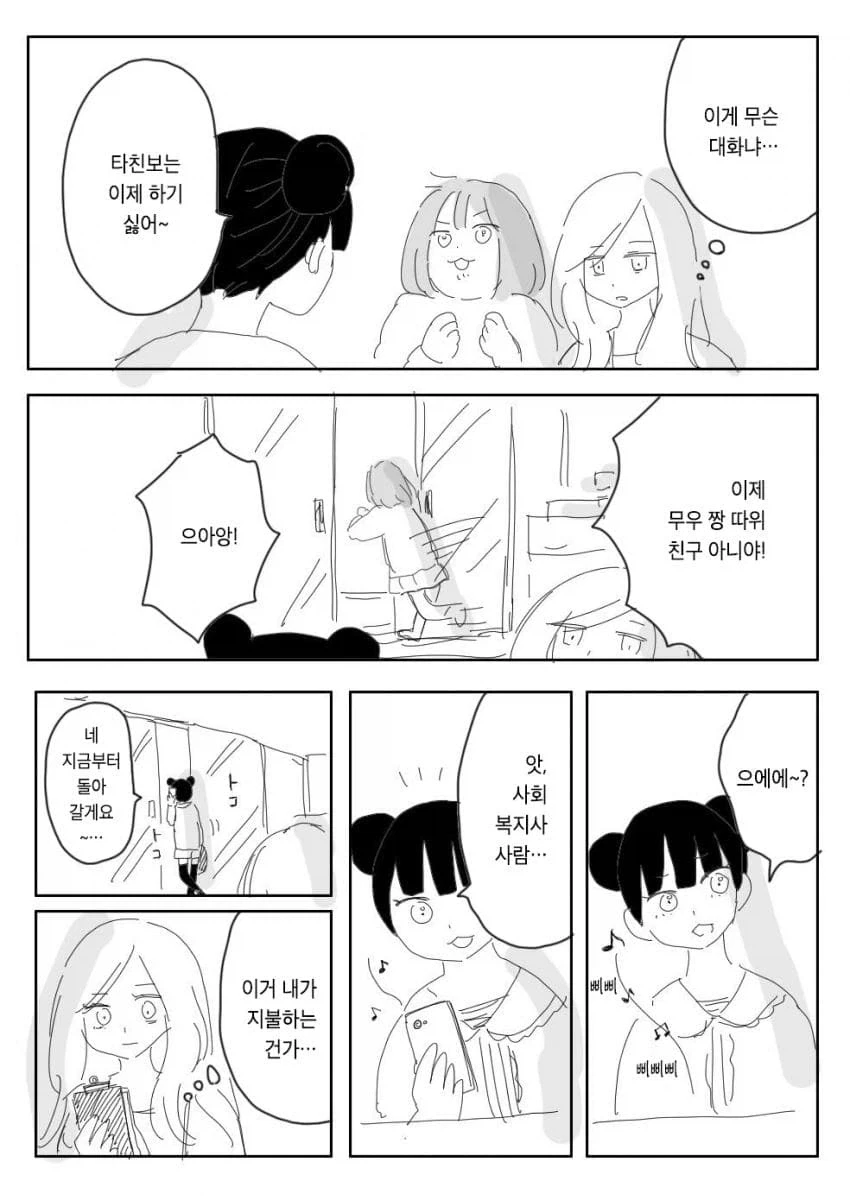고향 최고! 작가가 적극 추천하는 만화.manga_31.webp