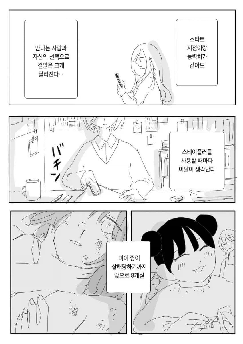 고향 최고! 작가가 적극 추천하는 만화.manga_32.webp