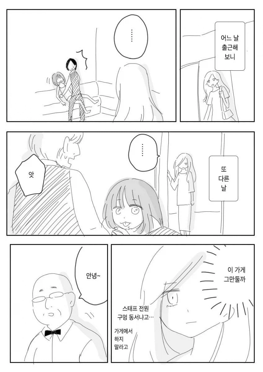 고향 최고! 작가가 적극 추천하는 만화.manga_35.webp