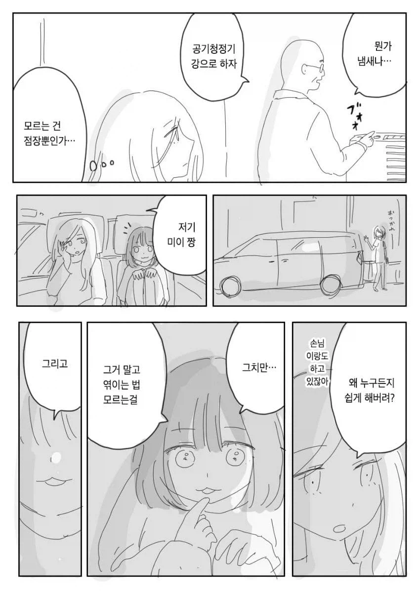 고향 최고! 작가가 적극 추천하는 만화.manga_36.webp