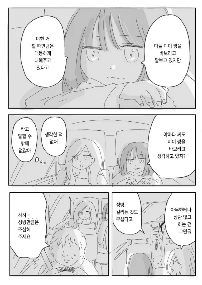 고향 최고! 작가가 적극 추천하는 만화.manga_37.webp