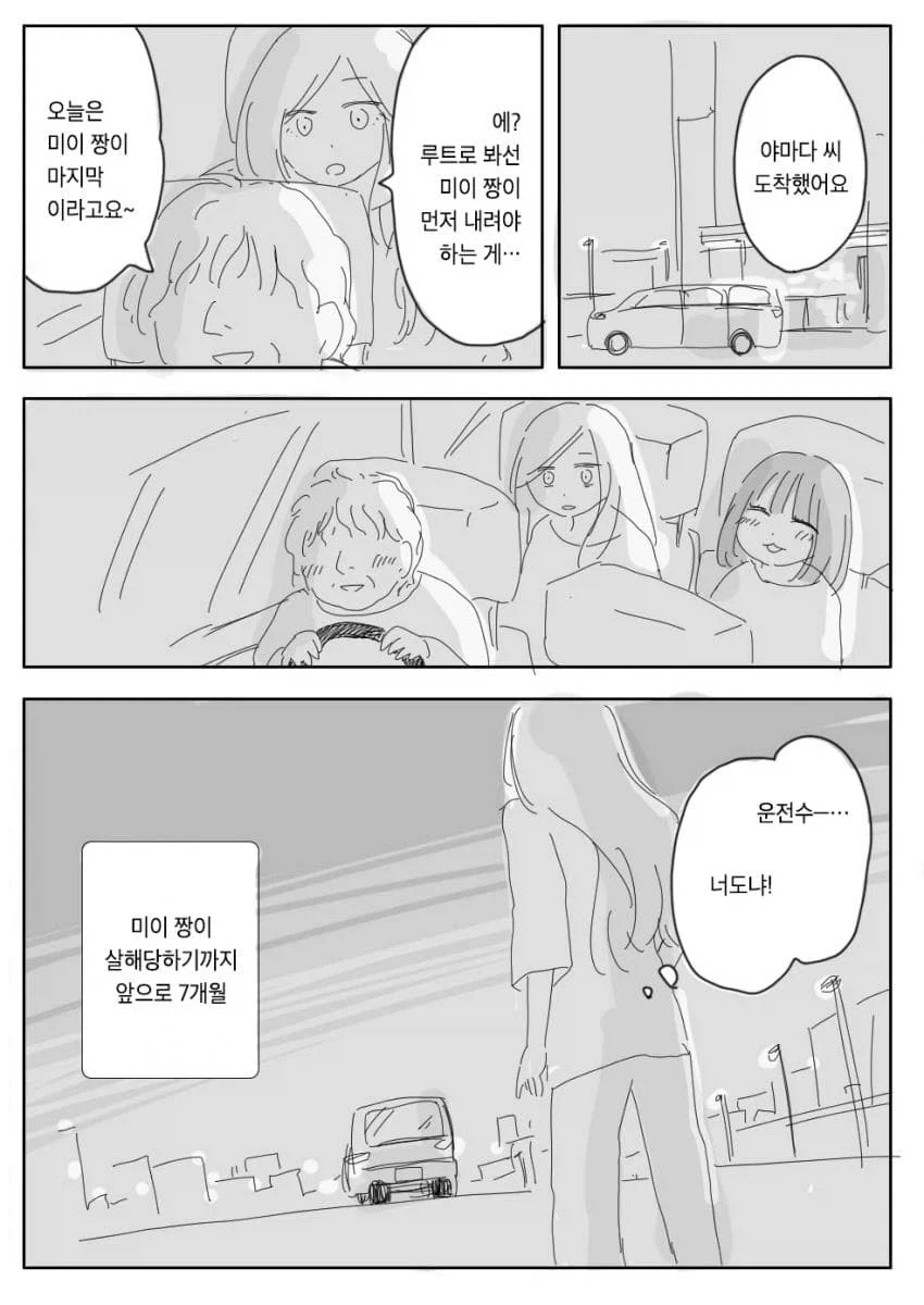 고향 최고! 작가가 적극 추천하는 만화.manga_38.webp
