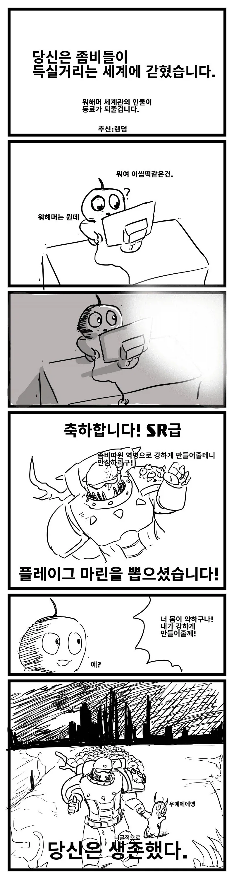 U149) 떡상한 모모카쨔마.manwha 이미지 8