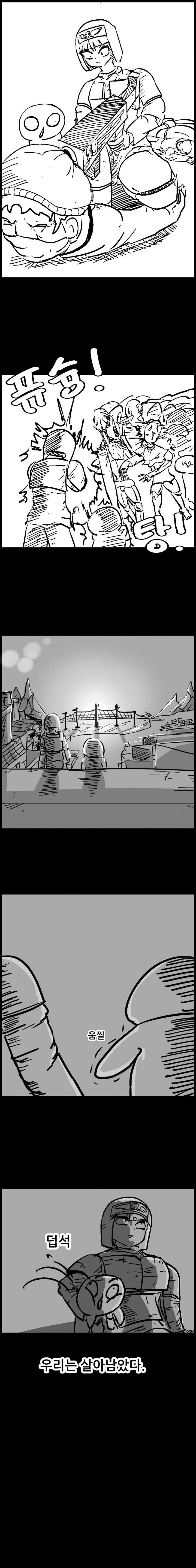 워해머)좀비세계에서 워해머 인물들을 뽑는.manhwa_7.jpg