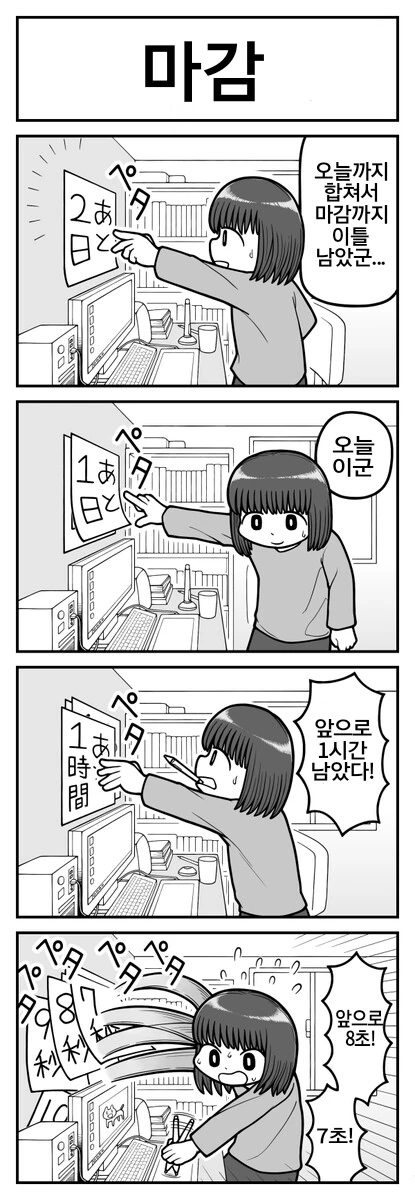 U149) 떡상한 모모카쨔마.manwha 이미지 14