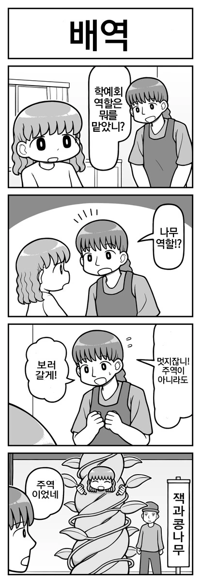 슴슴한 4컷만화_2.png