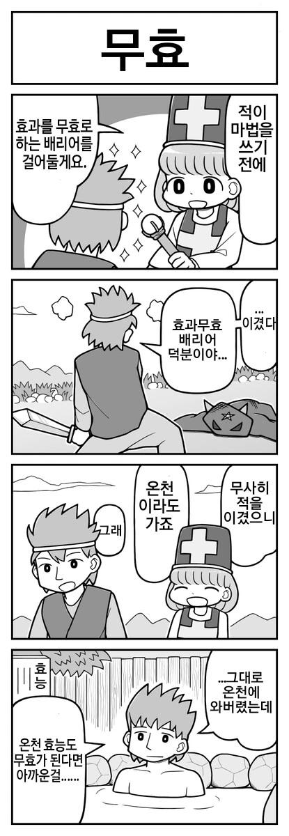 슴슴한 4컷만화_3.png