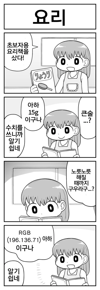 슴슴한 4컷만화_5.png