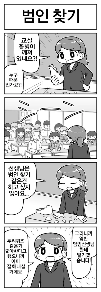 슴슴한 4컷만화_6.png