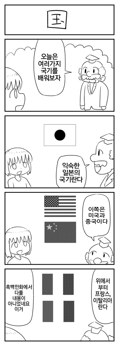 슴슴한 4컷만화_8.png