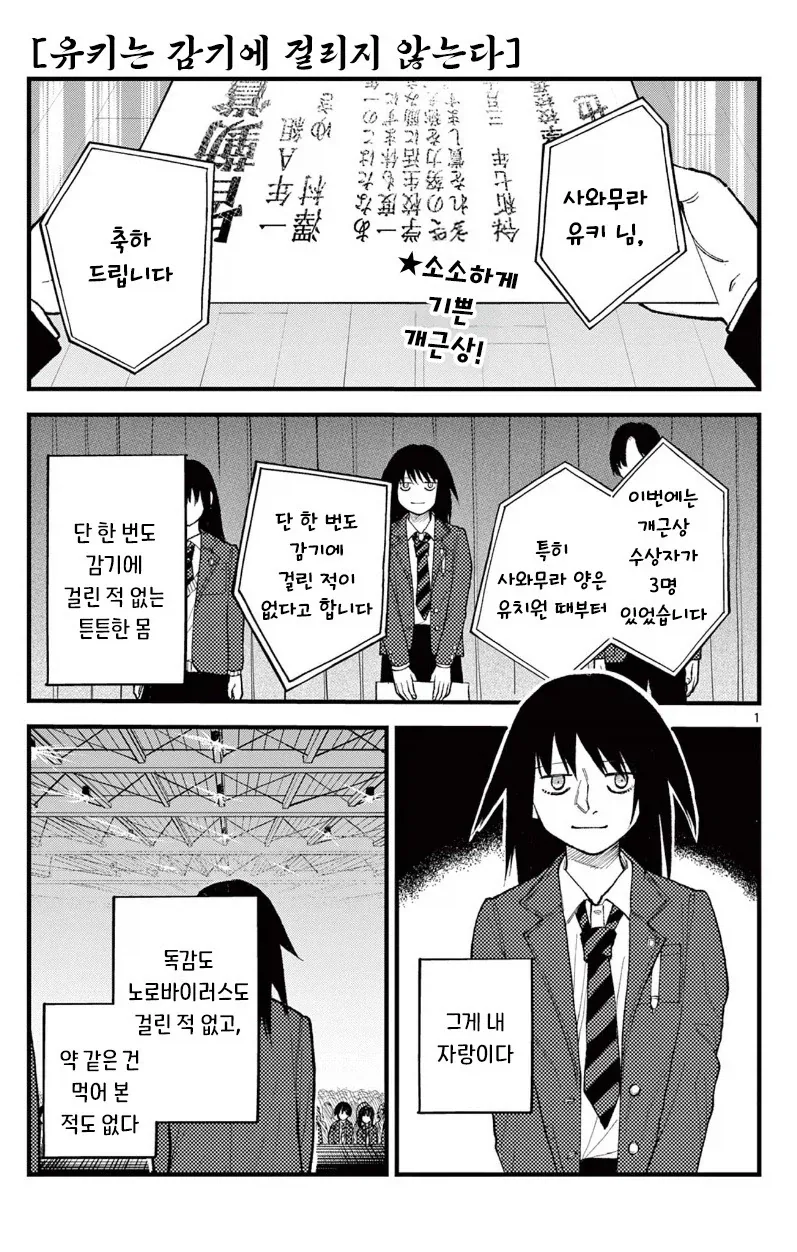 U149) 떡상한 모모카쨔마.manwha 이미지 9