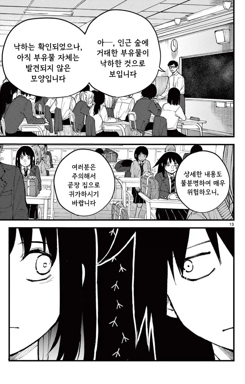 유키는 감기에 걸리지 않는다.manhwa_13.webp