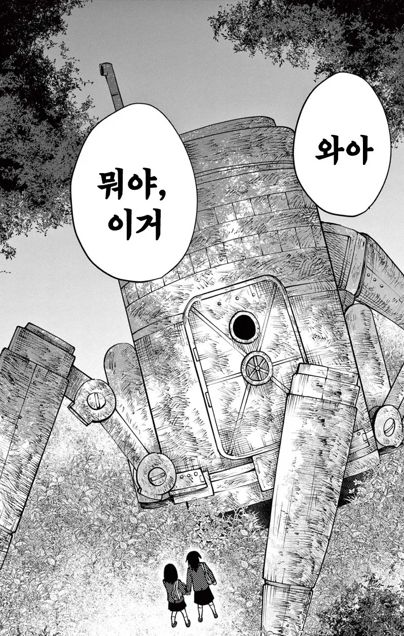 유키는 감기에 걸리지 않는다.manhwa_14.webp