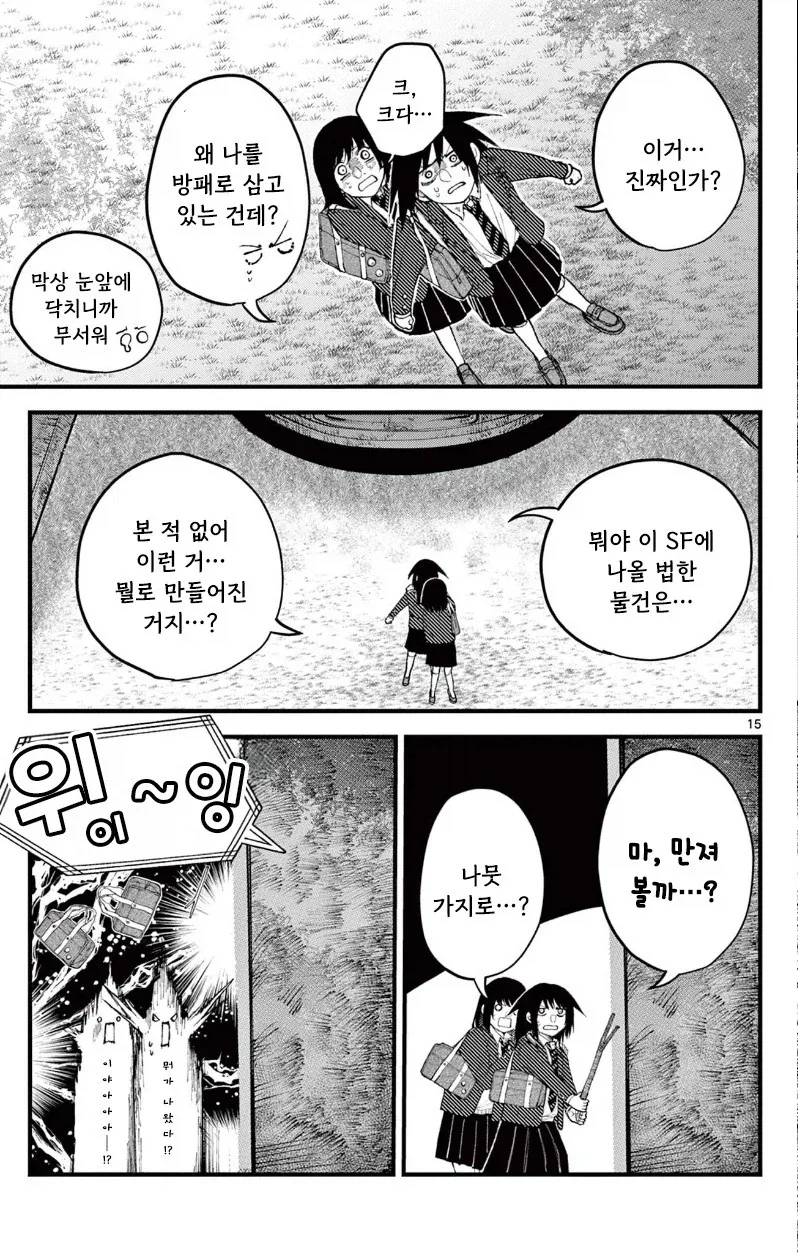 유키는 감기에 걸리지 않는다.manhwa_15.webp