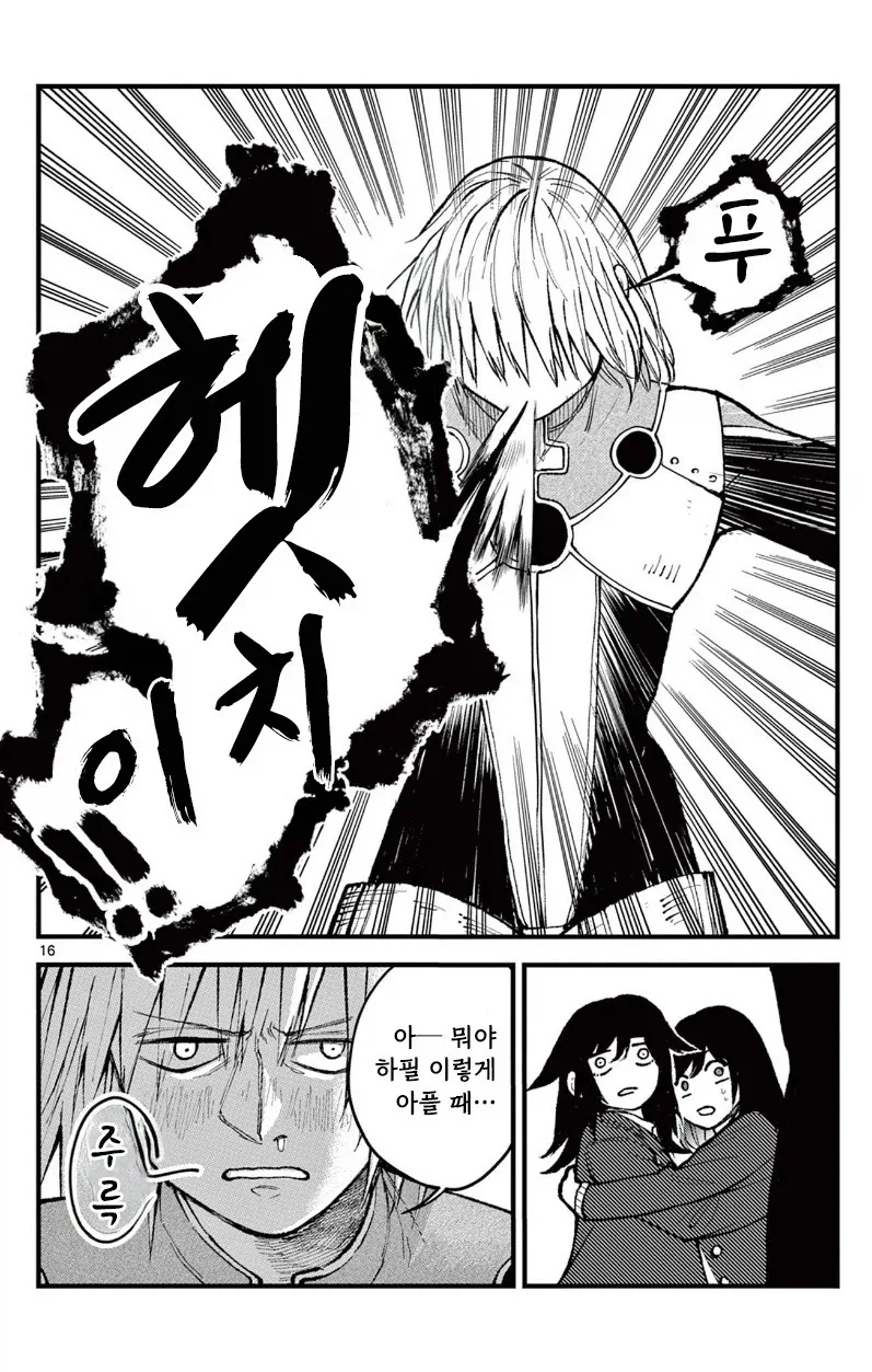 유키는 감기에 걸리지 않는다.manhwa_16.webp