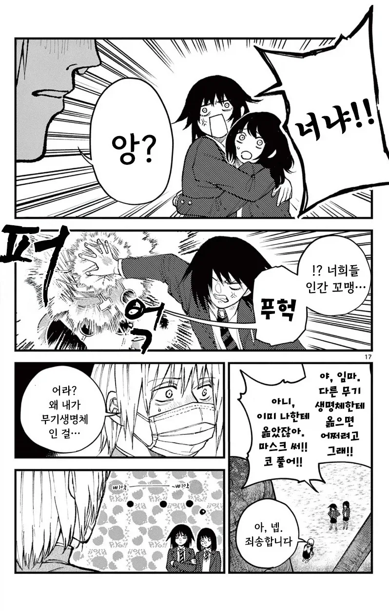 유키는 감기에 걸리지 않는다.manhwa_17.webp