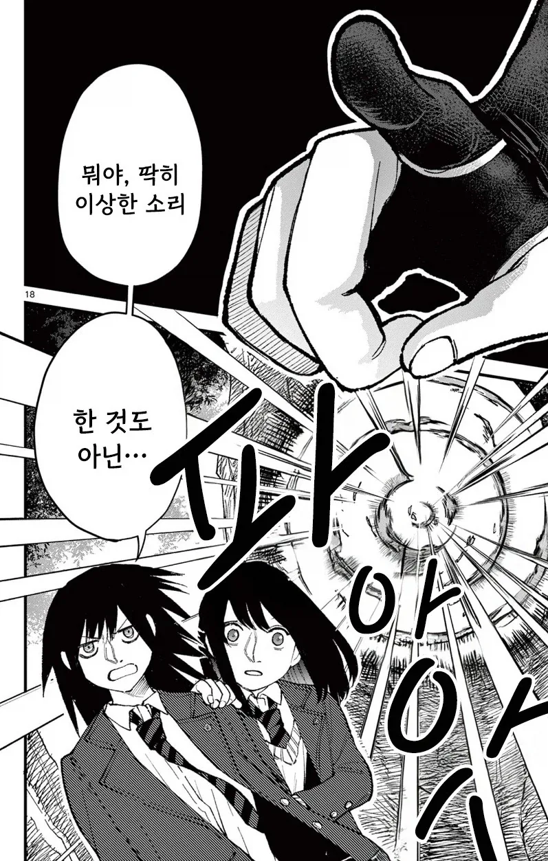 유키는 감기에 걸리지 않는다.manhwa_18.webp
