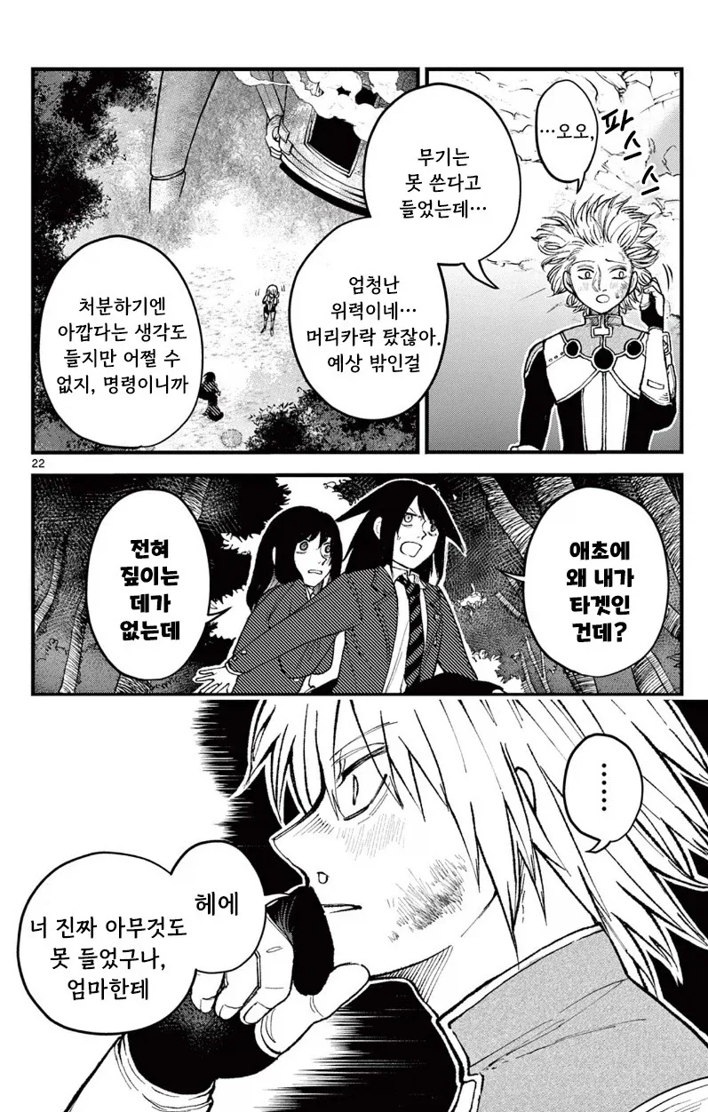 유키는 감기에 걸리지 않는다.manhwa_22.webp